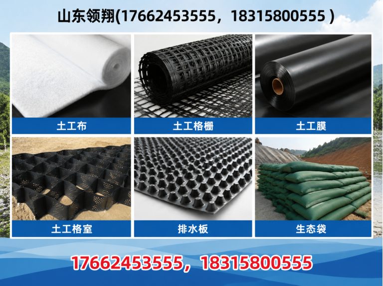 商洛土工格栅展示图