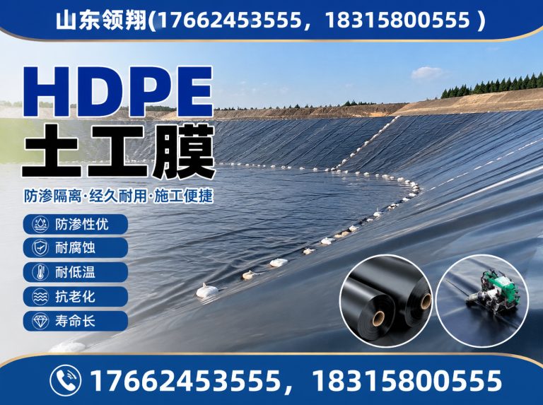 商洛HDPE土工膜展示图