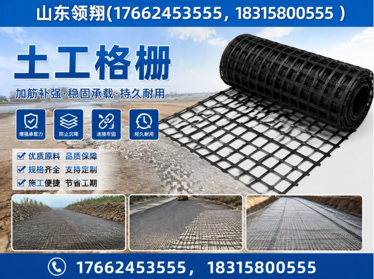 商洛土工布展示图